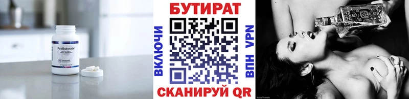 маркетплейс клад  купить наркотики цена  Белоярский  Бутират жидкий экстази 