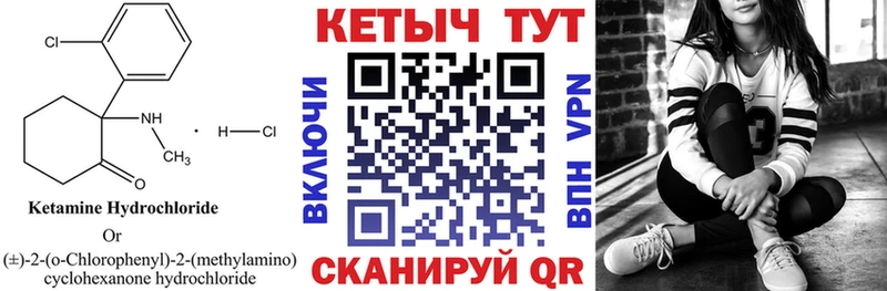 Кетамин VHQ  дарнет шоп  Белоярский 