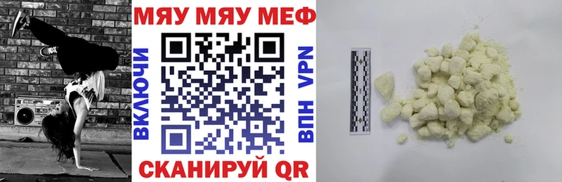 купить наркотик  Белоярский  МЯУ-МЯУ мяу мяу 
